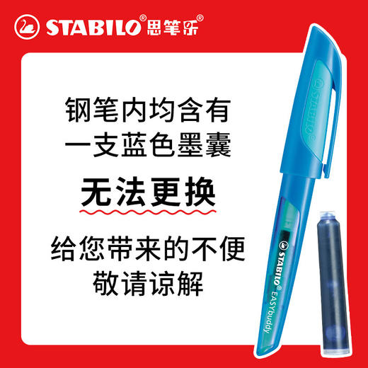 德国stabilo思笔乐buddy钢笔小学生三年级练字书写墨囊儿童初学者 商品图4