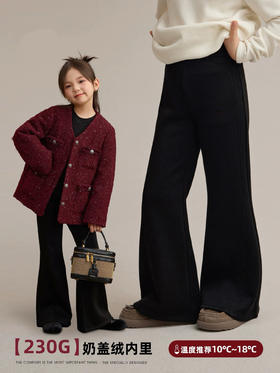 儿童版女宝微喇奶盖加绒高弹显瘦松紧腰喇叭裤