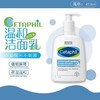 [干皮敏感肌专研] 院丝塔芙cetaphil蓝朋友洁面乳氨基酸洗面奶 男女深层清洁净润不紧绷 商品缩略图6