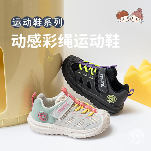 M1M2动感彩绳运动鞋M536C9007 商品图5