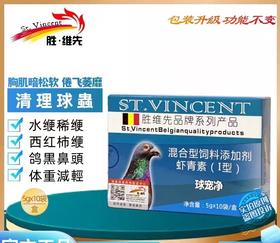 【球虫净】粉5g*10袋（胜维先）