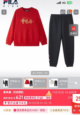 FL 26新年限定款儿童加绒卫衣卫裤112702