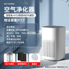 【除醛强升级】空气净化器 家用除甲醛去异味净化器 桌面室内除尘USB空气净化器 商品缩略图8