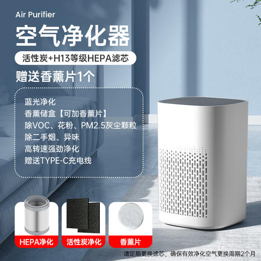 【除醛强升级】空气净化器 家用除甲醛去异味净化器 桌面室内除尘USB空气净化器 商品图8