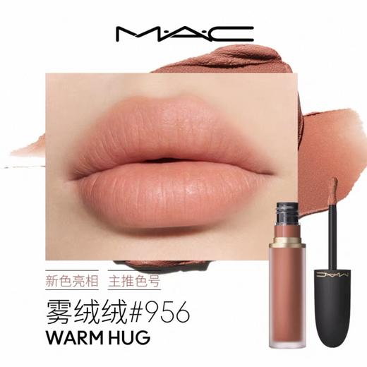 1楼MAC魅可新丝缎柔雾液体唇膏  5ML/.17FLOZ 商品图2