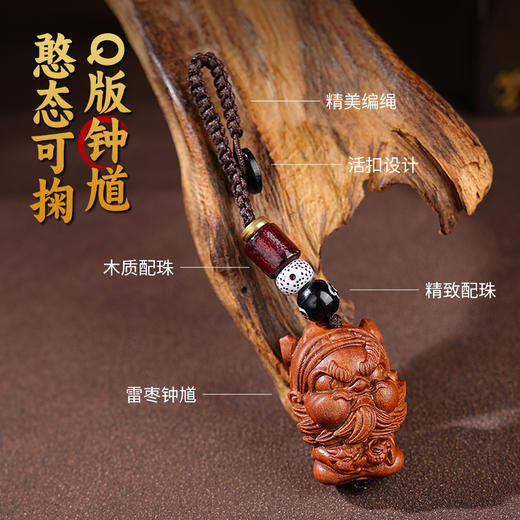 雷击木钥匙挂件钟馗装饰雕刻吊坠装饰小巧随身饰品 商品图1