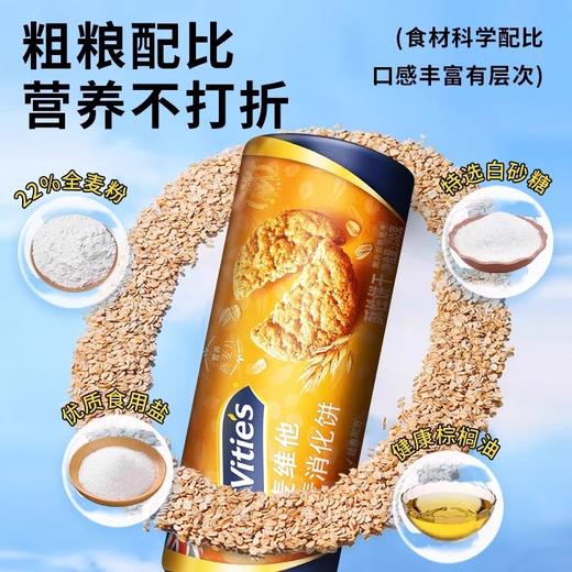 麦维他128超值荟选礼盒1155g 商品图1