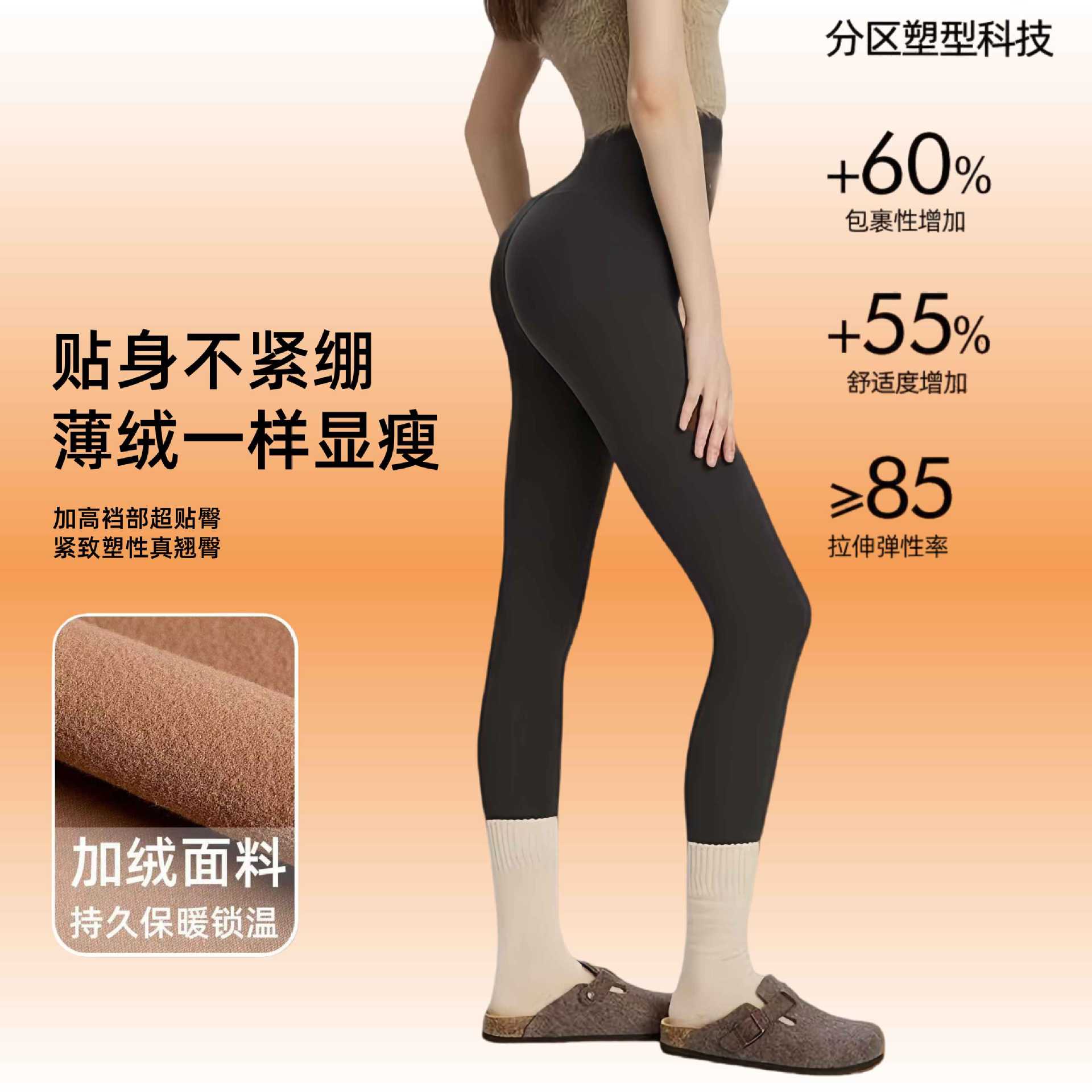 【99任选2件】SINWISS品牌 云感高腰磨毛提臀运动裤高弹面料显瘦透气1826（活动产品，收货7天内支持退换）