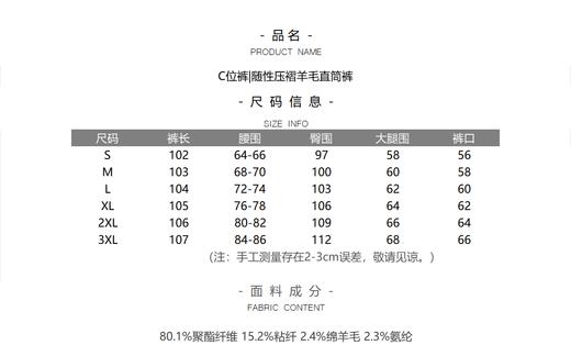 C位裤|随性压褶羊毛直筒裤 商品图6