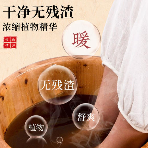 泡脚液泡脚包日常养生草本足浴包家庭常备便携旅行款 商品图2