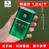 物字【绿.60g装.中国茗茶 小罐】1.8元1个.整箱168个 商品缩略图1