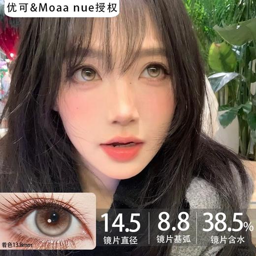 Moaaneu定轴高光半年抛·磁力橄榄/重力起司/冰感引力·14.5mm满着色·2片 商品图4