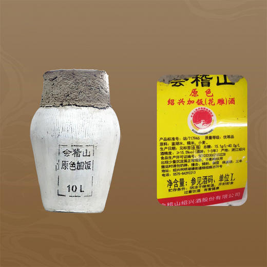 会稽山官旗  正宗绍兴黄酒坛装糯米酒原色10L老酒加饭酒 商品图3