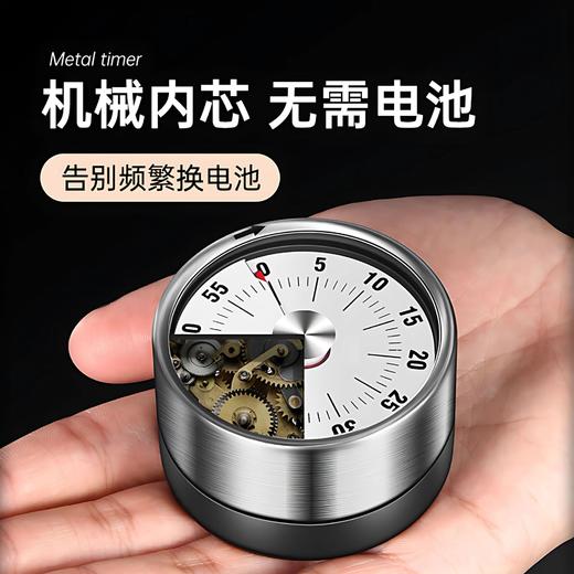 【磁铁吸附无需电池❗️坚固耐用无惧摔落】厨房定时器机械磁吸时间提醒器时间管理器家用烘焙闹钟秒表计时器。jb 商品图1