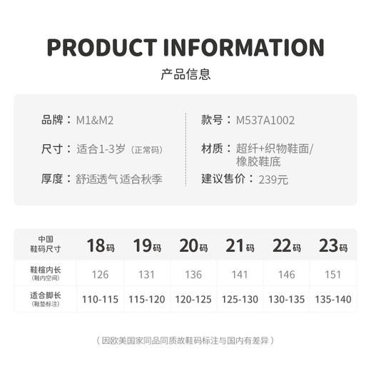 M1M2闪灯波浪学步鞋M537A1002 商品图6