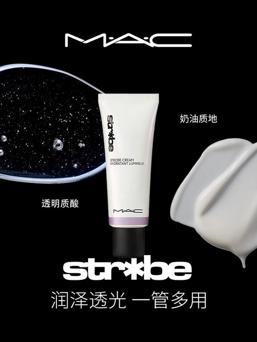 1l楼MAC魅可晶亮润肤乳（新）50ml 商品图3