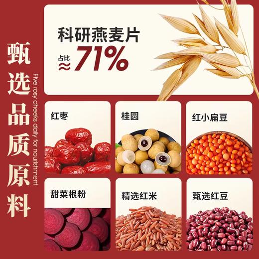 中国农科院五红混合谷物-400g/袋 商品图3