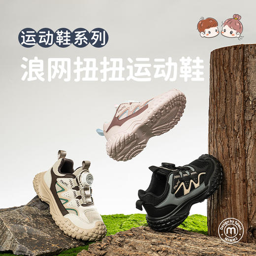 M1M2浪网扭扭运动鞋M536A2036 商品图0