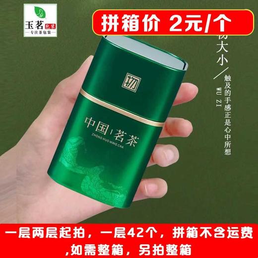物字【绿. 60g装.】2元1个.一层42个.拼箱不包邮【此价格是拼箱价】 商品图1
