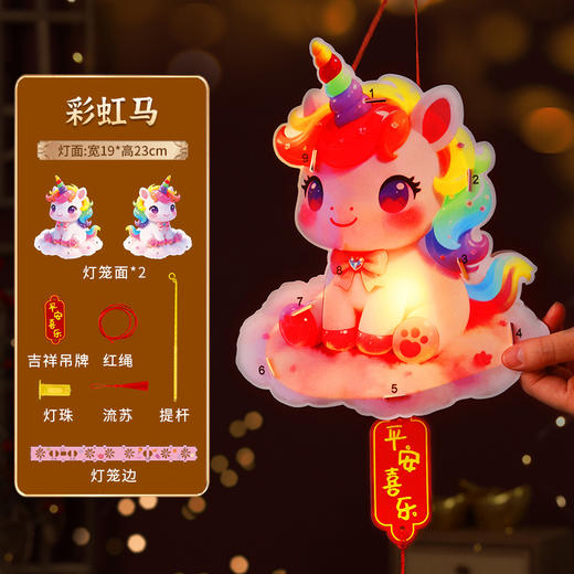 【新年元旦卡通马年灯笼】儿童春节手提花灯 手工diy材料制作发光玩具 商品图12