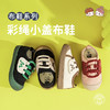 M1M2彩绳小盖布鞋M539A1011 商品缩略图0