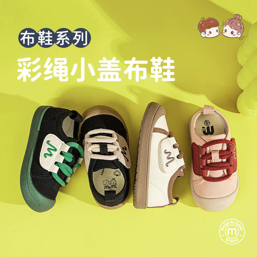 M1M2彩绳小盖布鞋M539A1011 商品图0