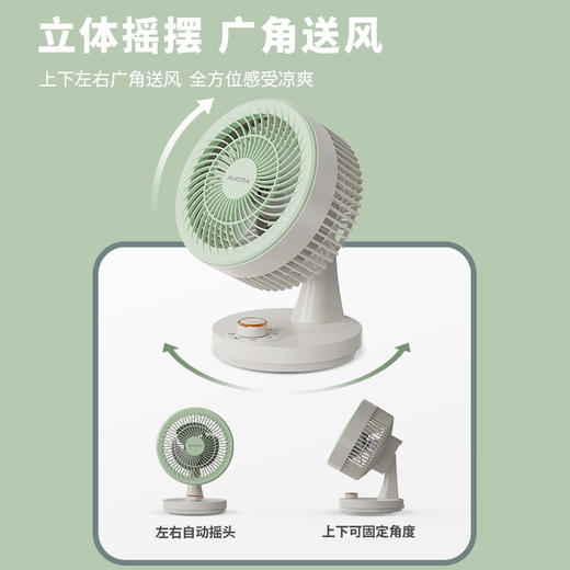 澳柯玛台式循环扇KYT-15YA007 商品图3