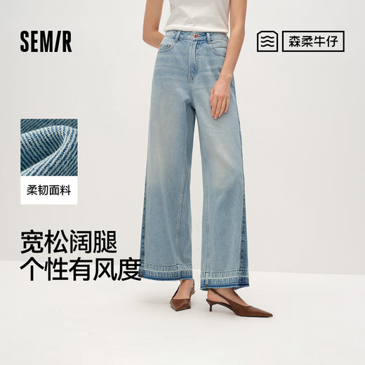 商场同款|森柔森马牛仔裤女春季拼接分割宽松阔腿裤2026新款长裤 商品图0