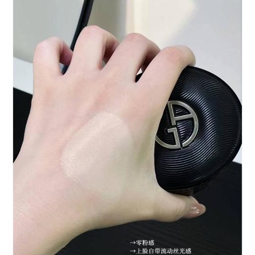 1楼阿玛尼丝绸柔光气垫 14g 【25年爆款】 商品图2