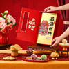 唐饼家 福满乾坤礼盒530g(挂历款) 商品缩略图5