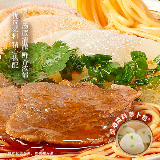 【店铺专享】【寻味中华】兰州拉面鲜香原汤牛肉面5袋/10袋/15袋可选 商品图4