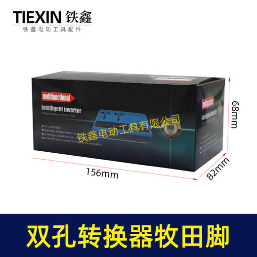 【货号07661】双插口锂电池转换器牧田脚直流转交流220V智能逆变器户外锂电池变压器 商品图5