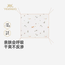 【商场同款】英氏婴儿尿垫宝宝防水隔尿床垫柔软亲肤尿片可水洗