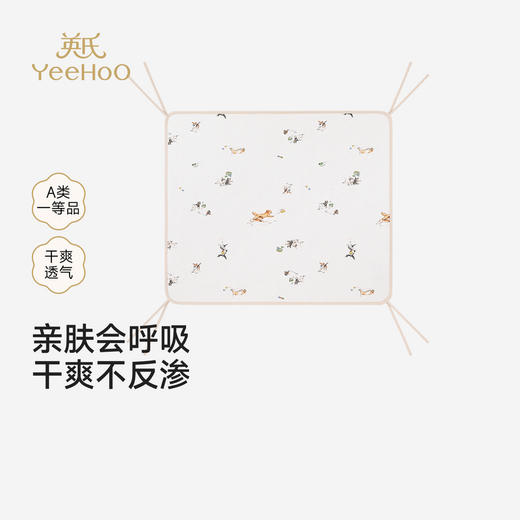 【商场同款】英氏婴儿尿垫宝宝防水隔尿床垫柔软亲肤尿片可水洗 商品图0