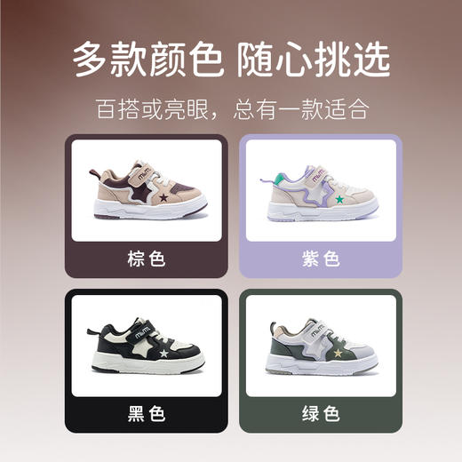 M1M2星趣潮板鞋M538A2023 商品图7