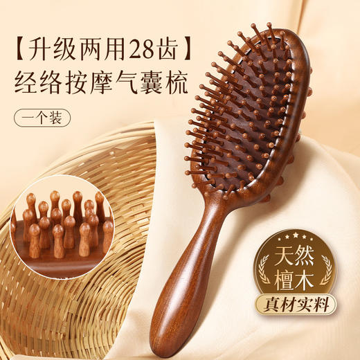 【多功能❗️檀木双面气囊梳】一梳两用全方位按摩，抚平毛躁不扯头发，圆润梳齿疏通经络，插齿工艺更结实耐用，钉钉梳头部经络头皮养生梳防脱发QQ 商品图4