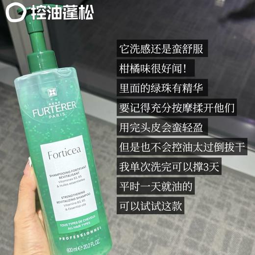 馥绿德雅绿珠洗发水600ml 商品图0