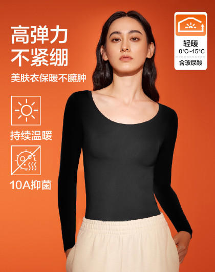 【清仓捡漏】【M-XXL】【有棵树】女士玻尿酸肌底衣轻薄保暖上衣 商品图4