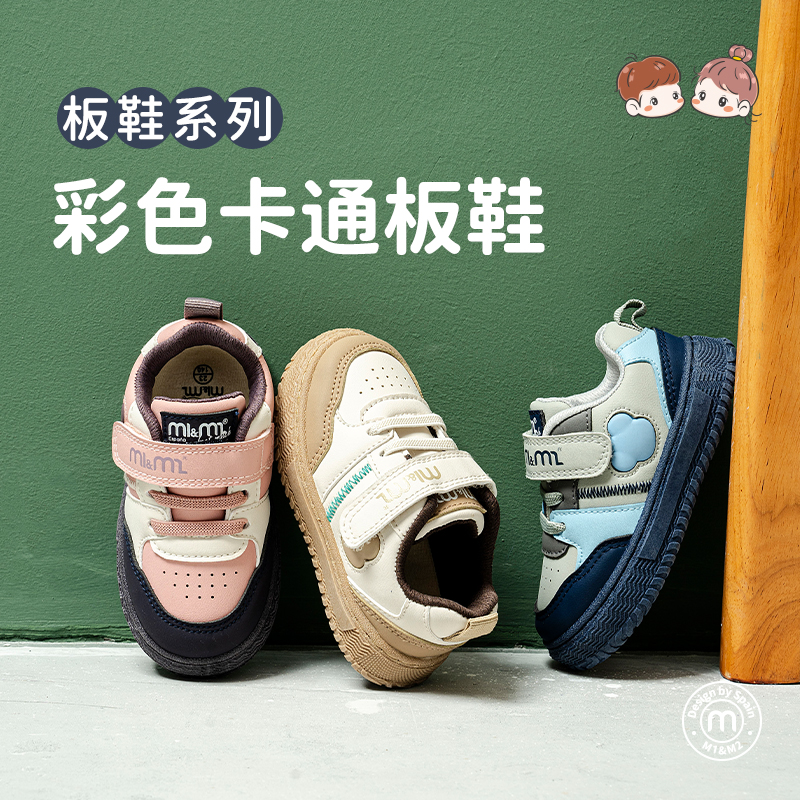 M1M2彩色卡通板鞋M538A3027