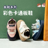 M1M2彩色卡通板鞋M538A3027 商品缩略图0