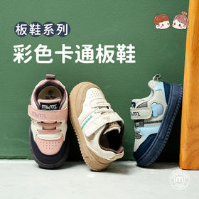 M1M2彩色卡通板鞋M538A3027