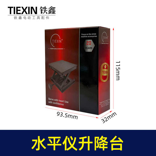 【货号05976】多功能水平仪升降平台加厚款通用型贴地仪地平仪微调底座 商品图1