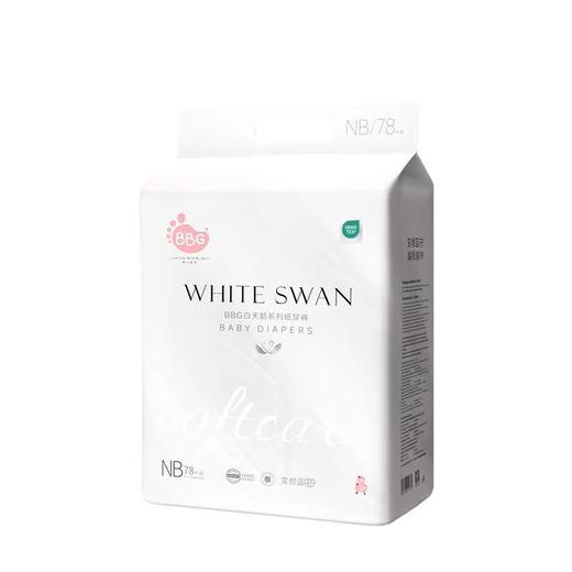 BBG婴儿纸尿裤白天鹅系列  NB-78片 商品图0
