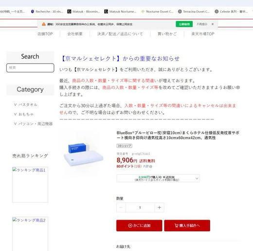 出口日本原单蓝盒子舒适好枕
经常蹲好睡枕头的宝子看过来！
三个厚度，适合不同人群。
代购300➕ 商品图10