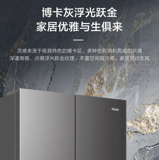 海尔（Haier）冰箱 BCD-550WGHFDC9GYU1 商品图12
