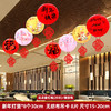 【新年元旦灯笼】吊顶挂件春节氛围场景装饰 商场珠宝店铺挂饰超市布置  商品缩略图14