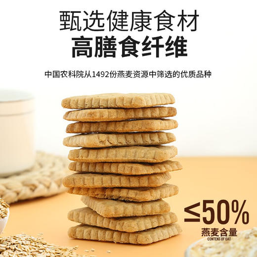 中国农科院燕麦大礼包 商品图5