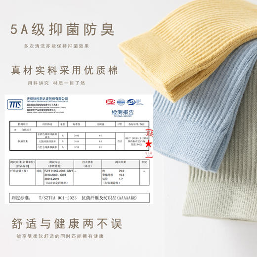 【BAIDAMA 5A香薰纯棉袜】四季防臭纯棉袜 香薰精油袜 5A级抑菌面料 吸湿透气 脚感舒适 礼盒装 商品图2