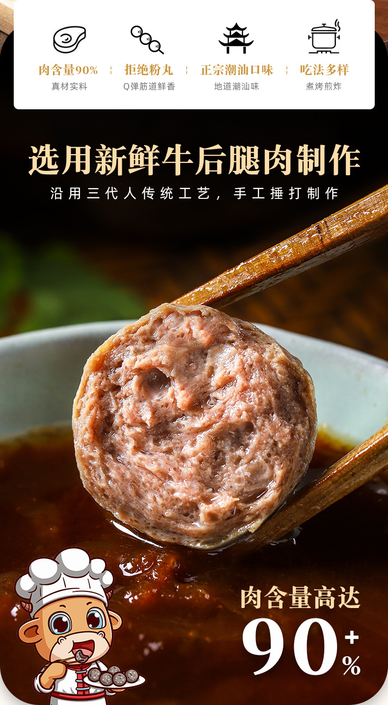 牛肉丸_02.jpg