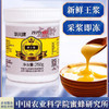 中国农科院纯鲜蜂王浆-250克/瓶 商品缩略图2